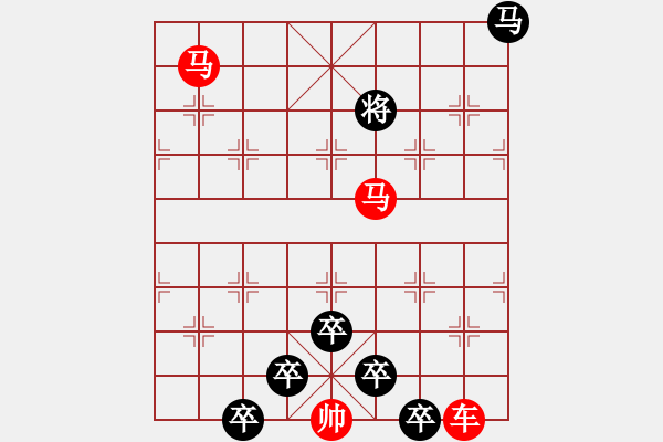 象棋棋譜圖片：【 讀書排局樂無事 洗硯澆花興有余 】 秦 臻 擬局 - 步數(shù)：50 