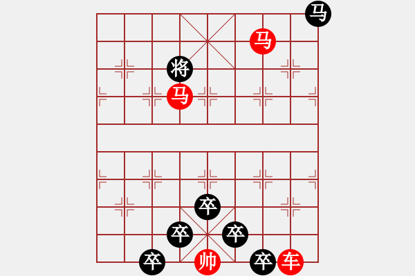 象棋棋譜圖片：【 讀書排局樂無事 洗硯澆花興有余 】 秦 臻 擬局 - 步數(shù)：70 