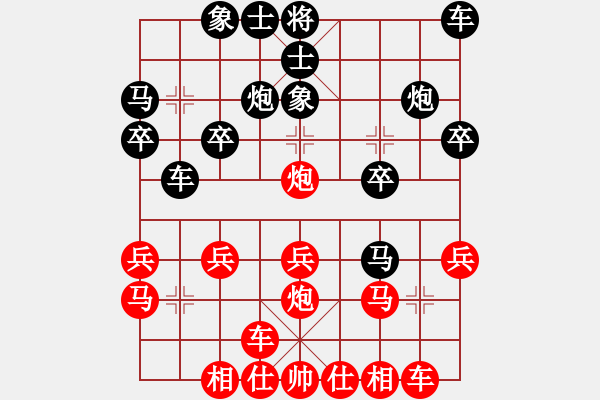 象棋棋譜圖片：踏雪無痕gg9[紅] -VS- 兜兜褲002[黑] - 步數(shù)：20 