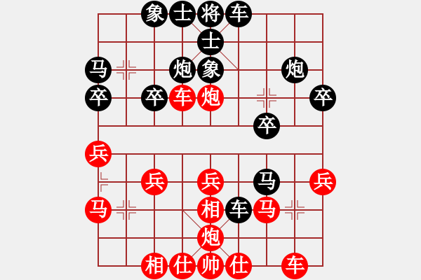 象棋棋譜圖片：踏雪無痕gg9[紅] -VS- 兜兜褲002[黑] - 步數(shù)：30 