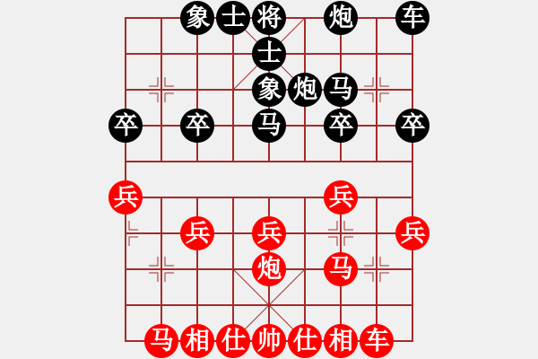 象棋棋譜圖片：棋友-魚鳥[575644877] -VS- 永遠(yuǎn)的小兵[410047343] - 步數(shù)：20 