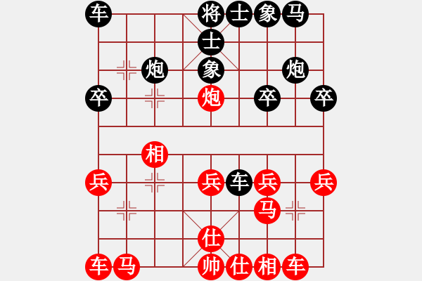 象棋棋譜圖片：2023.1.4.4中級場后勝9-2仙人指路對卒底炮 - 步數(shù)：20 