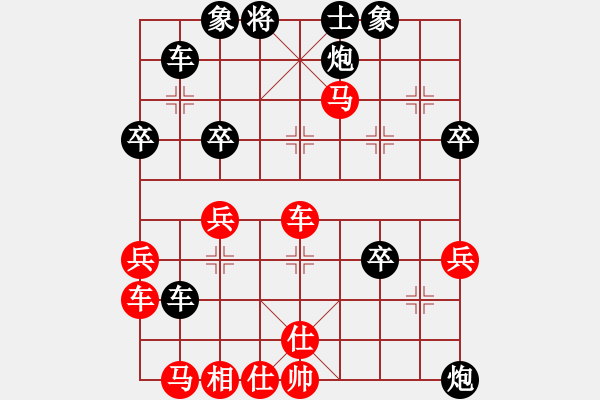 象棋棋譜圖片：黑跳左外馬紅車四平三（黑優(yōu)）變4 - 步數(shù)：32 