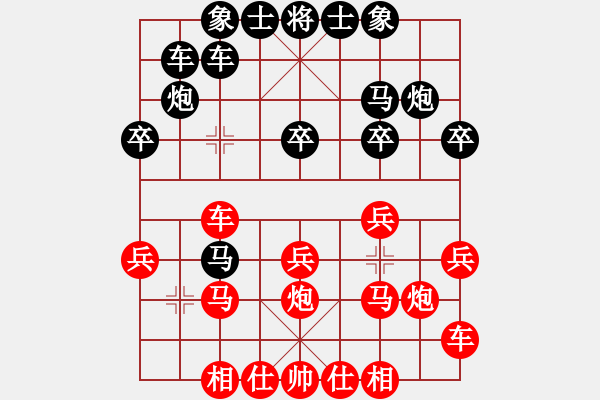 象棋棋譜圖片：零點(diǎn)[紅] -VS- 奇瑞[黑] - 步數(shù)：20 