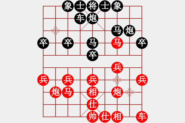 象棋棋譜圖片：知足常樂[-] -VS- 橫才俊儒[292832991] - 步數：20 