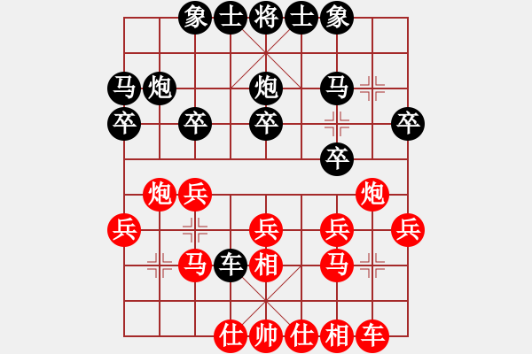 象棋棋譜圖片：仙人指路（業(yè)四升業(yè)五評(píng)測(cè)對(duì)局）我先勝 - 步數(shù)：20 