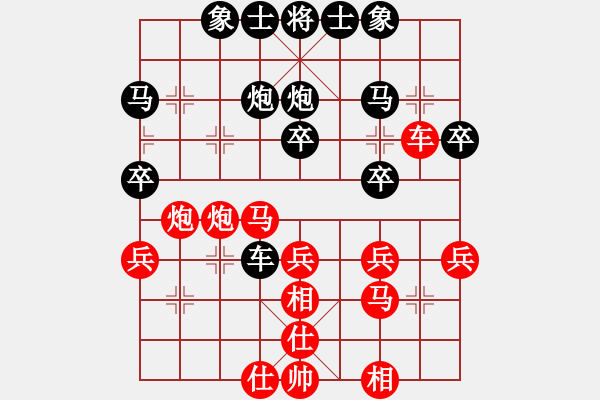 象棋棋譜圖片：仙人指路（業(yè)四升業(yè)五評(píng)測(cè)對(duì)局）我先勝 - 步數(shù)：30 