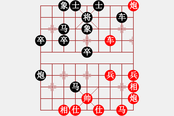 象棋棋譜圖片：何剛 先勝 陳富杰 - 步數(shù)：50 