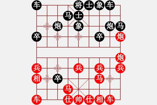 象棋棋譜圖片：首屆睿成軒杯福建省城市象棋聯(lián)賽第四輪1-4臺(tái)漳州新丹詔地產(chǎn)沈立川先負(fù)莆田市朱光中 - 步數(shù)：20 