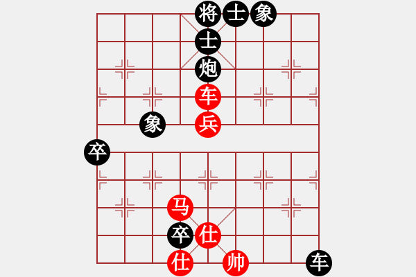 象棋棋譜圖片：首屆睿成軒杯福建省城市象棋聯(lián)賽第四輪1-4臺(tái)漳州新丹詔地產(chǎn)沈立川先負(fù)莆田市朱光中 - 步數(shù)：70 