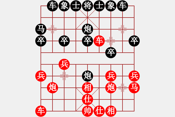 象棋棋譜圖片：一把家族(人王)-和-青城莫愁(人王) - 步數(shù)：20 