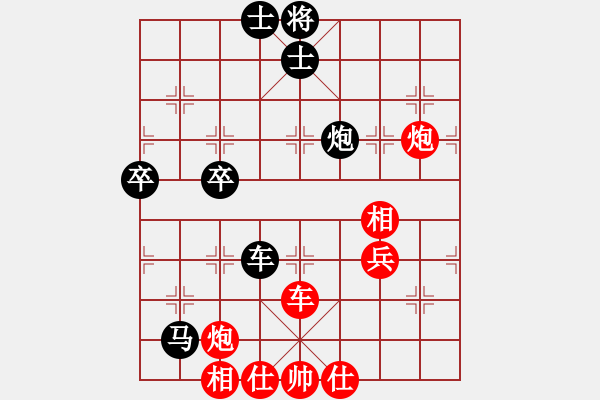 象棋棋譜圖片：一把家族(人王)-和-青城莫愁(人王) - 步數(shù)：90 