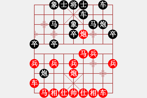 象棋棋谱图片：陶汉明 先和 金波 - 步数：20 