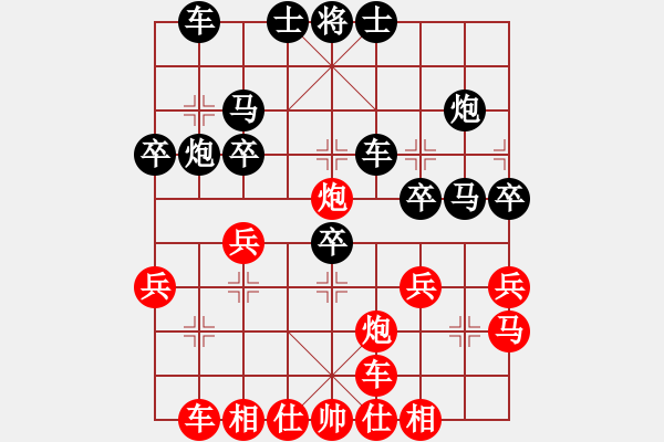 象棋棋譜圖片：西白虎(月將)-和-keepingon(9段) - 步數(shù)：30 