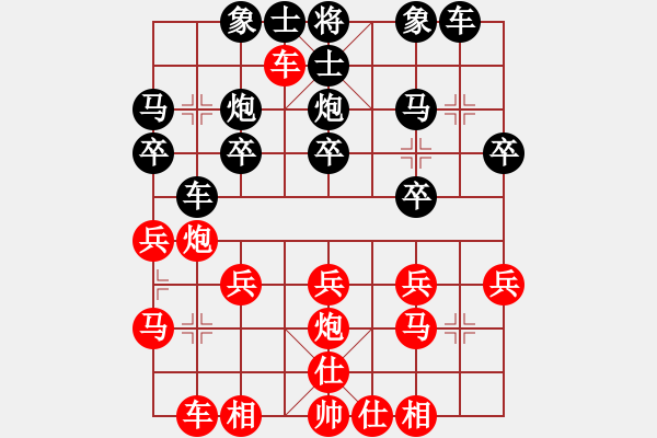 象棋棋譜圖片：橫才俊儒[292832991] -VS- 一般一般[896420672] - 步數(shù)：20 