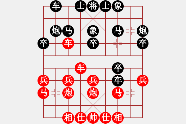 象棋棋譜圖片：俠客[1336886616] -VS- ︻ ▇◤[1242800400] - 步數(shù)：20 