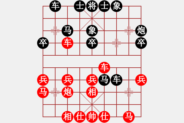 象棋棋譜圖片：俠客[1336886616] -VS- ︻ ▇◤[1242800400] - 步數(shù)：30 