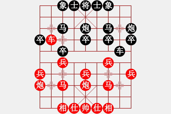 象棋棋譜圖片：河北省 曹艷濤 和 江蘇省 顧網(wǎng)年 - 步數(shù)：20 