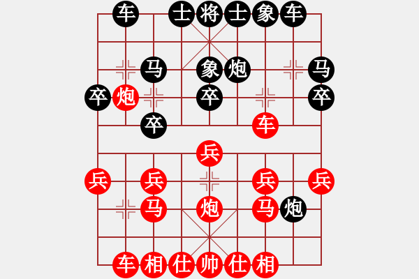 象棋棋譜圖片：麻雀(1段)-負(fù)-黃金瓜(月將) - 步數(shù)：20 