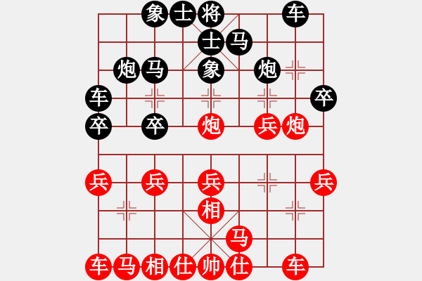 象棋棋谱图片：江鹏烨(6段)-和-冰冷月(7段) - 步数：20 