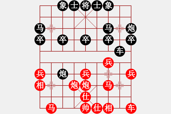 象棋棋譜圖片：穝穝(9段)-負-浪子劍客(4段) - 步數(shù)：20 