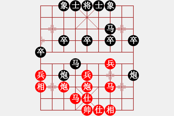 象棋棋譜圖片：穝穝(9段)-負-浪子劍客(4段) - 步數(shù)：30 