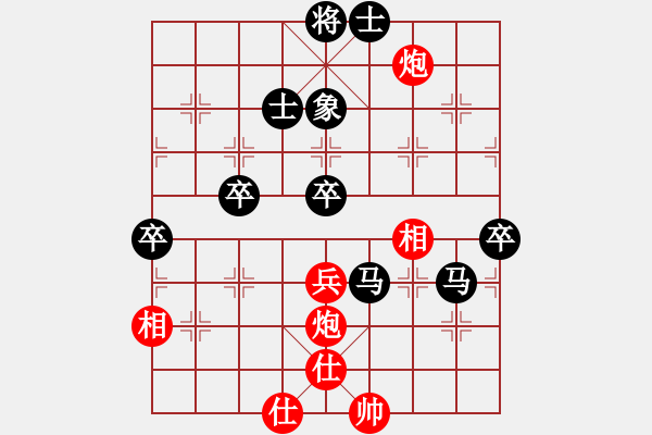 象棋棋譜圖片：穝穝(9段)-負-浪子劍客(4段) - 步數(shù)：73 