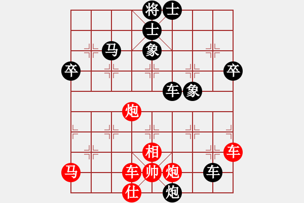 象棋棋譜圖片：人民公社(風(fēng)魔)-負(fù)-問(wèn)白云(6弦) - 步數(shù)：70 