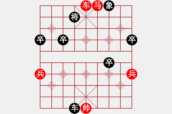 象棋棋譜圖片：橫才俊儒[紅] -VS- 來(lái)混下下[黑] - 步數(shù)：80 