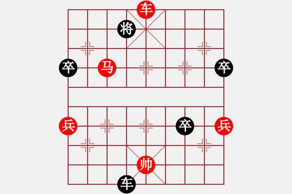 象棋棋譜圖片：橫才俊儒[紅] -VS- 來(lái)混下下[黑] - 步數(shù)：85 