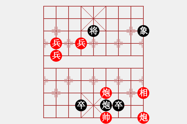 象棋棋譜圖片：三兵連營 - 步數(shù)：60 