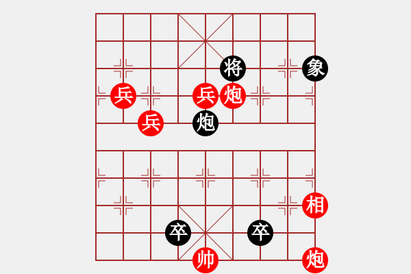 象棋棋譜圖片：三兵連營 - 步數(shù)：70 