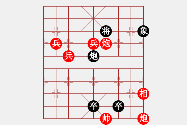 象棋棋譜圖片：三兵連營 - 步數(shù)：72 