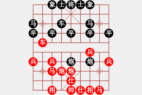 象棋棋譜圖片：無(wú)邊無(wú)際(9級(jí))-負(fù)-馬鳴風(fēng)蕭蕭(1段) - 步數(shù)：20 