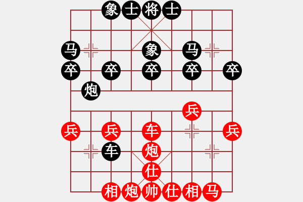 象棋棋譜圖片：無(wú)邊無(wú)際(9級(jí))-負(fù)-馬鳴風(fēng)蕭蕭(1段) - 步數(shù)：30 