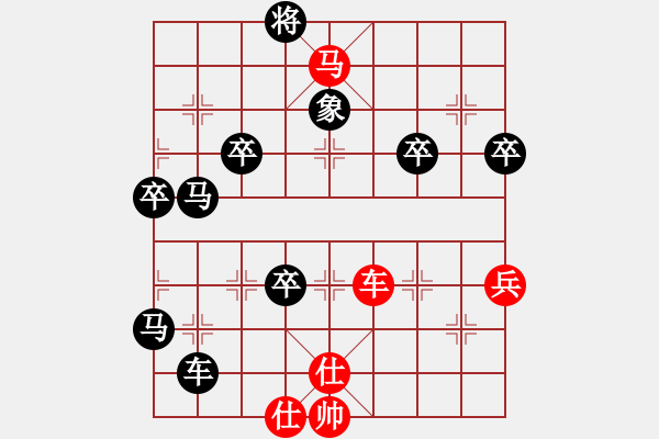 象棋棋譜圖片：無(wú)邊無(wú)際(9級(jí))-負(fù)-馬鳴風(fēng)蕭蕭(1段) - 步數(shù)：80 