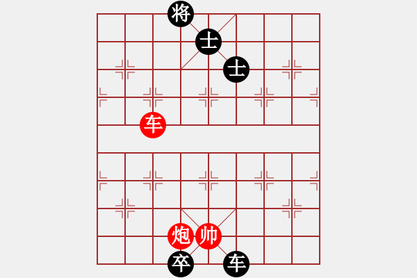 象棋棋譜圖片：對(duì)友如對(duì)月(地煞)-勝-無錫小卒(風(fēng)魔) - 步數(shù)：180 