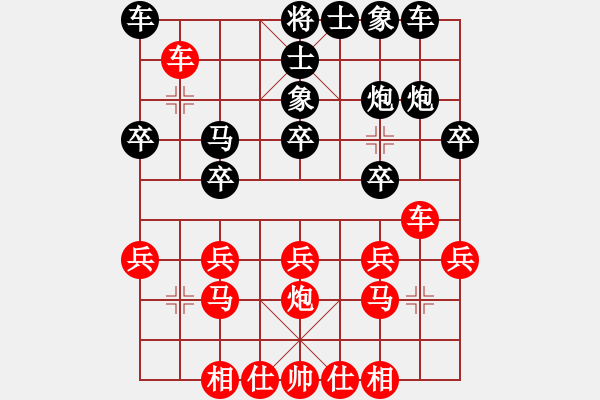 象棋棋譜圖片：對(duì)友如對(duì)月(地煞)-勝-無錫小卒(風(fēng)魔) - 步數(shù)：20 