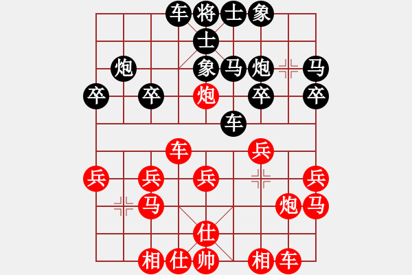 象棋棋譜圖片：飛云戰(zhàn)士一(電神)-負-大地飛鷹(9星) - 步數(shù)：20 