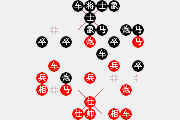 象棋棋譜圖片：飛云戰(zhàn)士一(電神)-負-大地飛鷹(9星) - 步數(shù)：30 