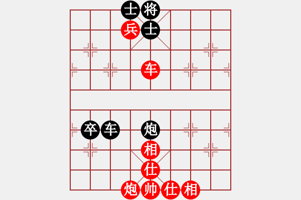 象棋棋譜圖片：少掃地神僧(9星)-勝-北國佳誠(9星) - 步數(shù)：130 