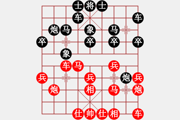 象棋棋譜圖片：少掃地神僧(9星)-勝-北國佳誠(9星) - 步數(shù)：20 