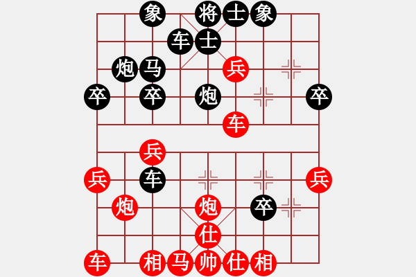 象棋棋譜圖片：桔中居士[125323952] -VS- 淺灘[393021178] - 步數(shù)：30 