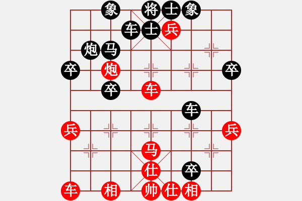 象棋棋譜圖片：桔中居士[125323952] -VS- 淺灘[393021178] - 步數(shù)：40 