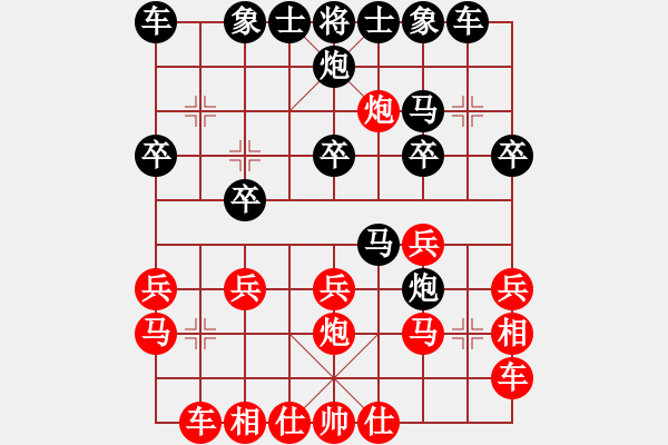 象棋棋譜圖片：樺[紅] -VS- 沐陽[黑] - 步數(shù)：20 