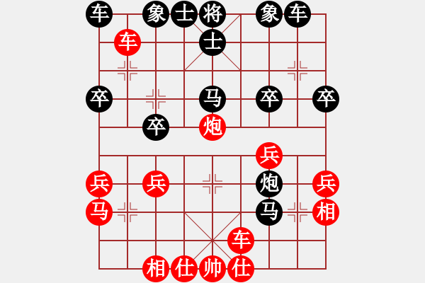 象棋棋譜圖片：樺[紅] -VS- 沐陽[黑] - 步數(shù)：30 