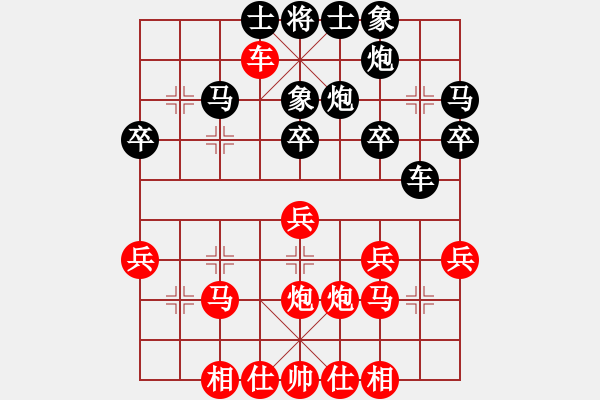 象棋棋譜圖片：2017西安第32屆漢唐杯快棋王維杰先負(fù)柳天 - 步數(shù)：30 