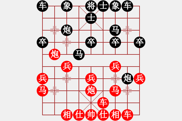 象棋棋譜圖片：第9輪5臺(tái) 榆次谷雨軍先負(fù)太原勿君臨 - 步數(shù)：20 