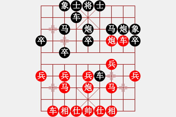 象棋棋譜圖片：催命判官(4段)-勝-茶趣(7段) - 步數(shù)：20 