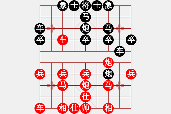 象棋棋譜圖片：張歡(無(wú)上)--浙江二臺(tái)(日帥) - 步數(shù)：20 